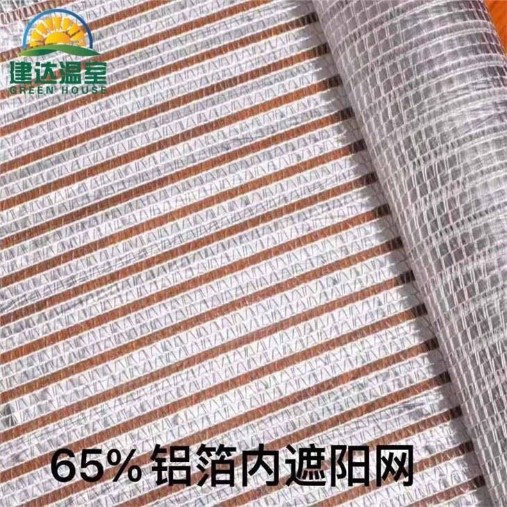 75% Sun Shading Net For Green House