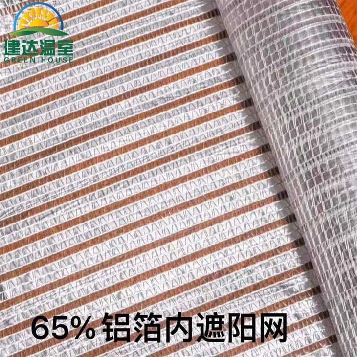 75% Sun Shading Net For Green House